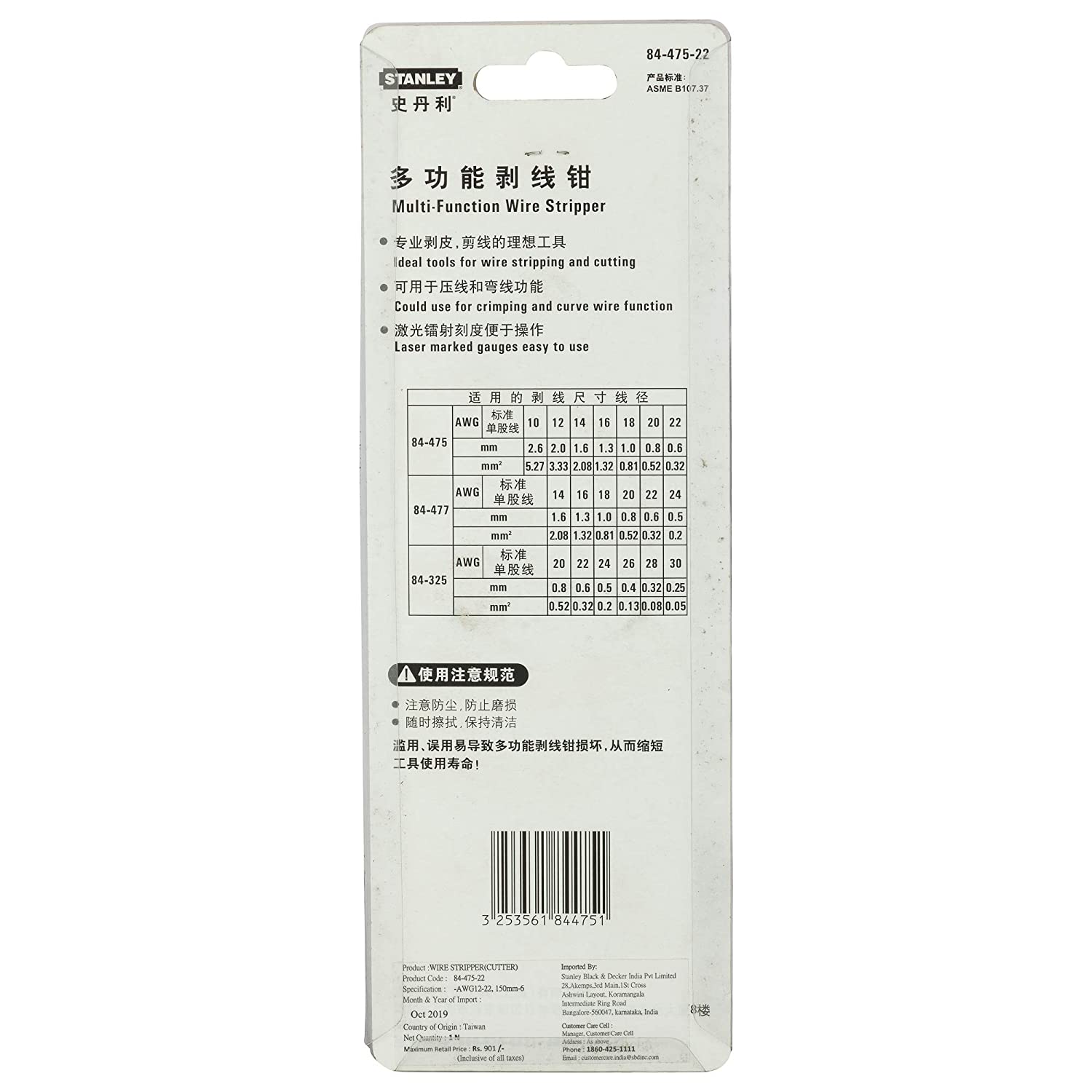 Stanley: 84-475-22 Wire Stripper with Cutting Edge