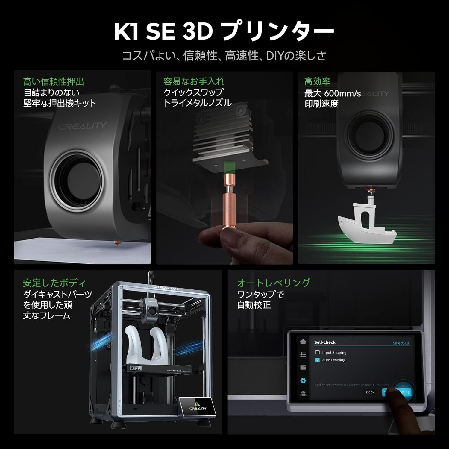 Creality K1 SE 3D Printer