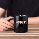 Maker Black Ceramic Coffee Mug - 330ml